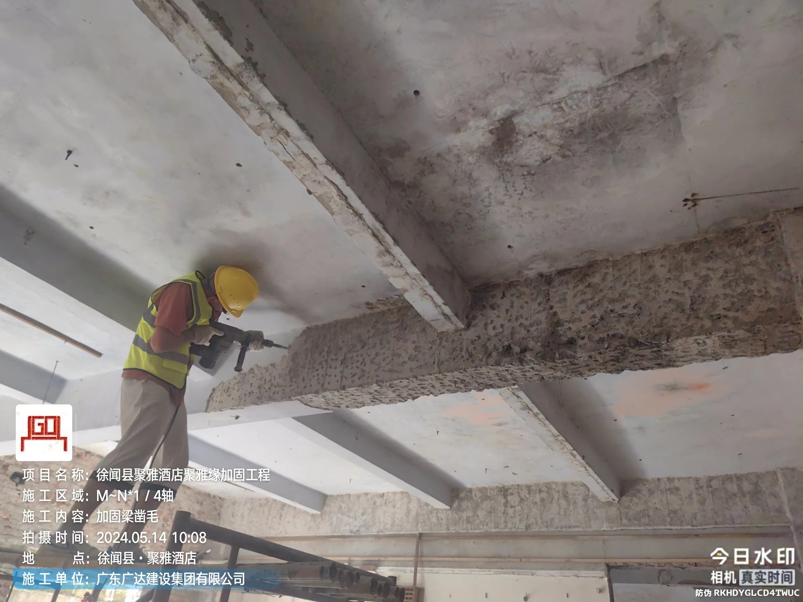 东莞房屋鉴定公司