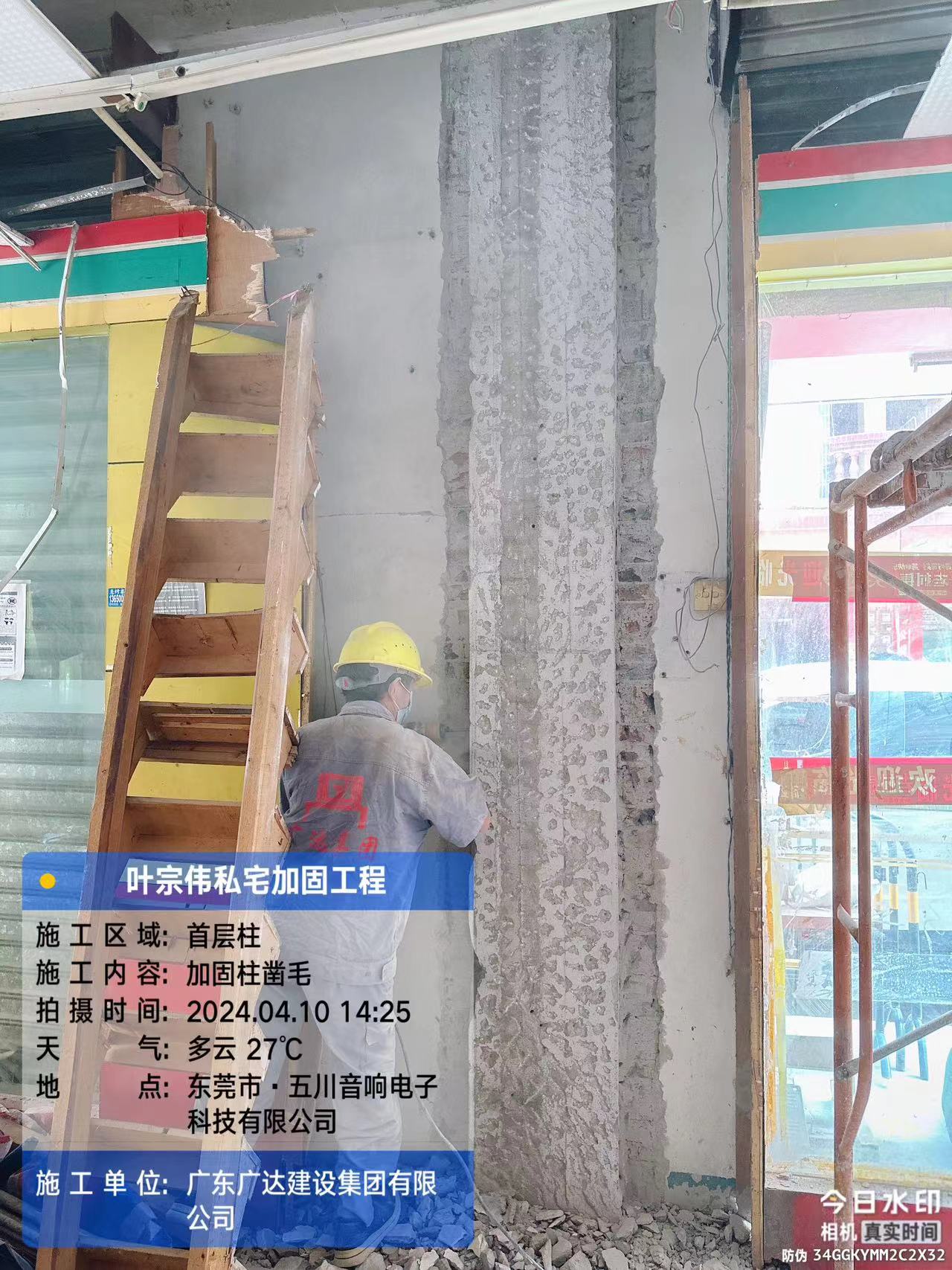 惠州房屋安全鉴定是否提供上门服务，勘察是否收费？