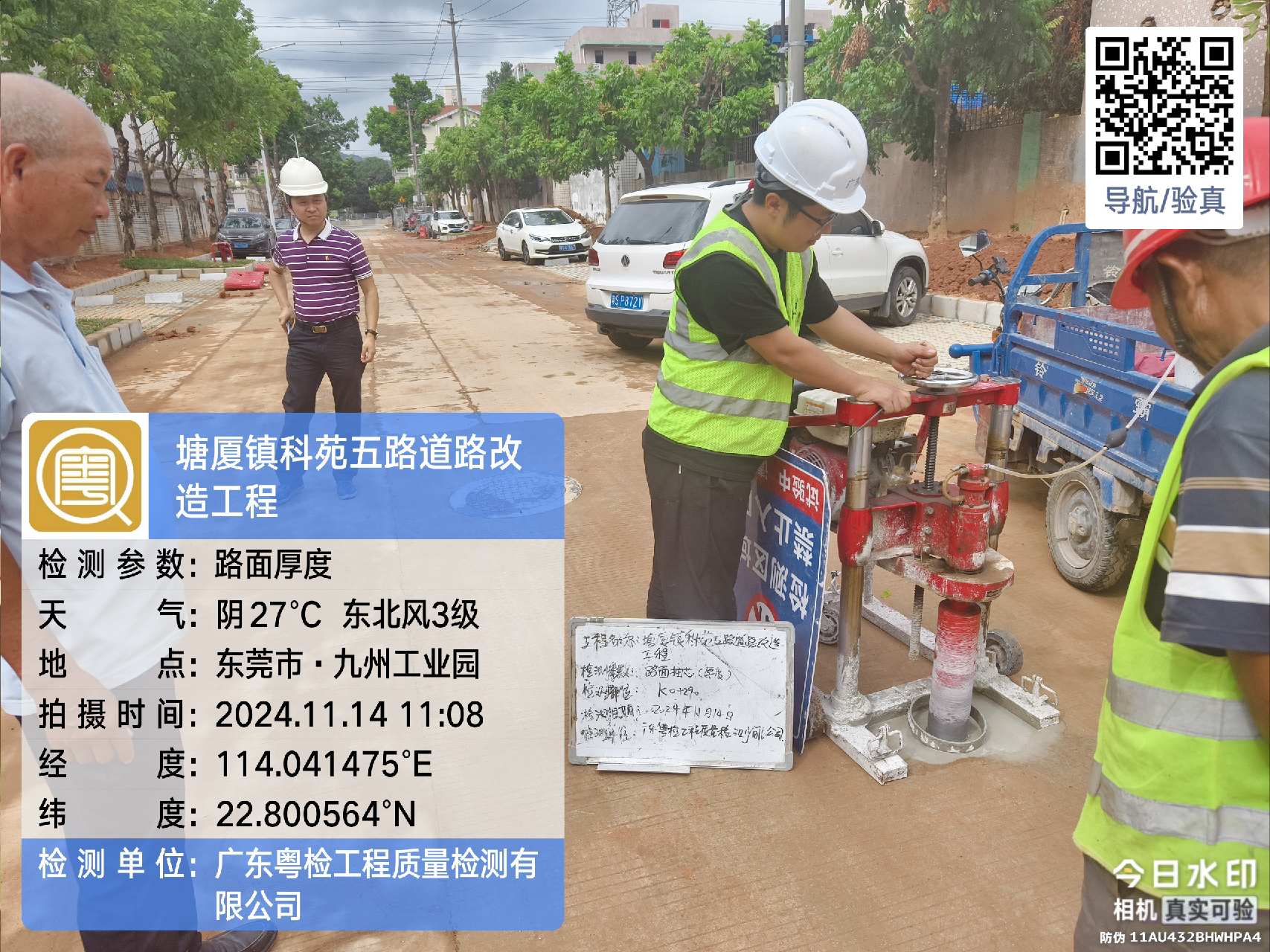 东莞房屋加固公司